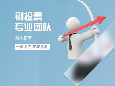 万票齐发 万票齐发